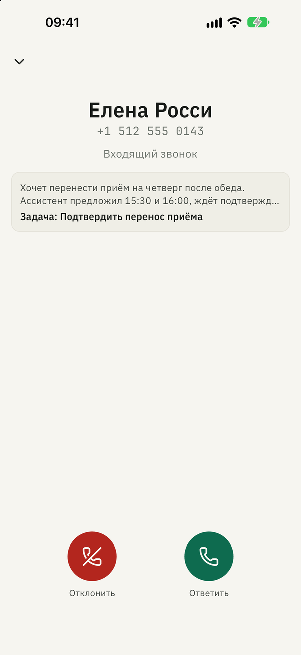 An incoming call in the SIPmind app with the AI summary and the task it left